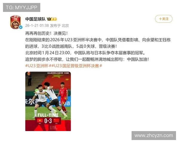 U23国足迎战朝鲜 李新翔毛伟杰首发出场